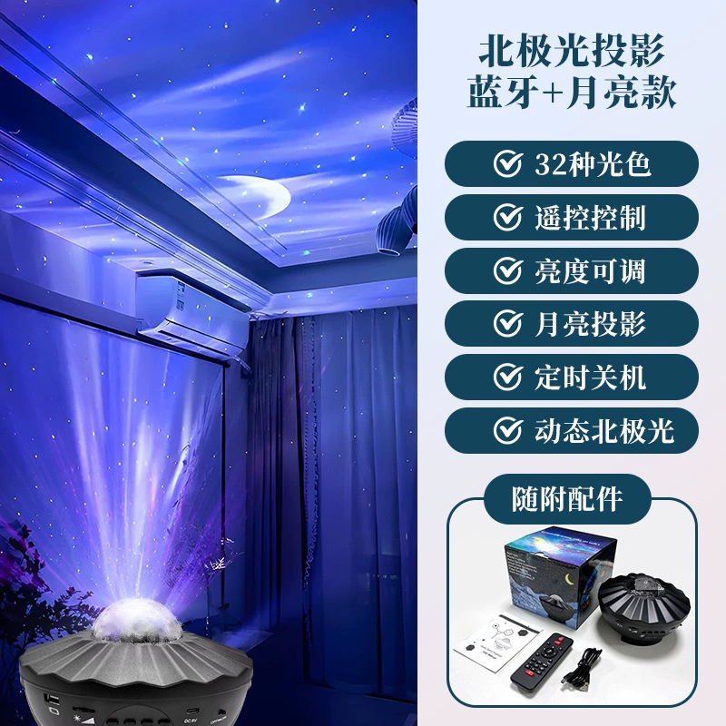 Music starry sky for bedroom, lights with projector, bluetooth