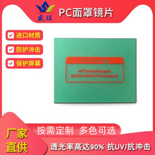 ʢ�� PcĥɰƬ ��͸��PC�� �͸ߵ͜� ���F��UV ���ϰ�� �����RƬ