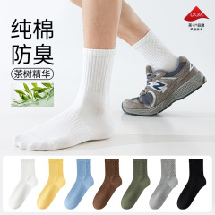 纯棉袜子男款秋冬季精油润肤除臭轻运动休闲袜按摩底无骨袜子定制