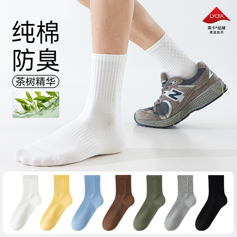纯棉袜子男款秋冬季精油润肤除臭轻运动休闲袜按摩底无骨袜子定制|undefined