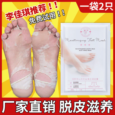 oposi Nicotinamide Goat Silk sliding Moisturizing Hand membrane Replenish water Moisture soften Horny Exfoliating Calluses Foot sleeve