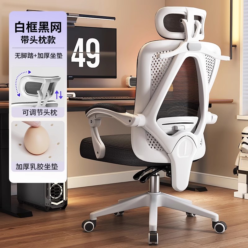 편안한 [화이트 프레임과 블랙 메쉬] 4D 조절식 요추 지지대 |   통기성 라텍스 쿠션 |   155 ° 거짓말 | 옷걸이 보내기