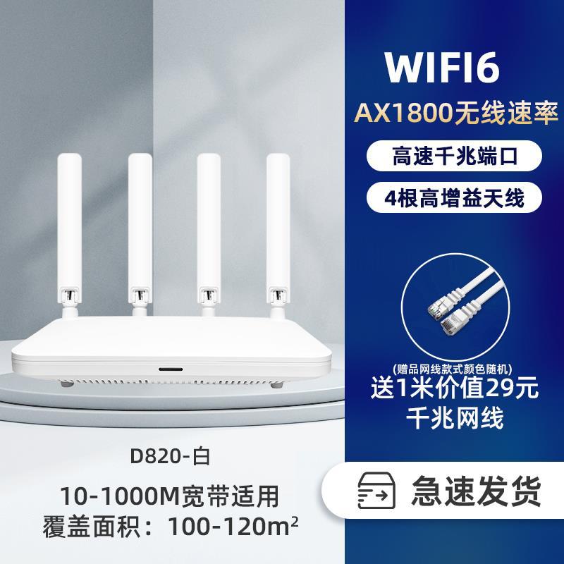 Dual banda Gigabit WiFi 6 router doméstico 1200m cobertura de toda la casa de alta velocidad 5G Wi-Fi dormitorio móvil