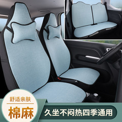 奔騰馬亜麻座布団マカロン三代綿麻代歩電気自動車四台車専用通気シートクッション