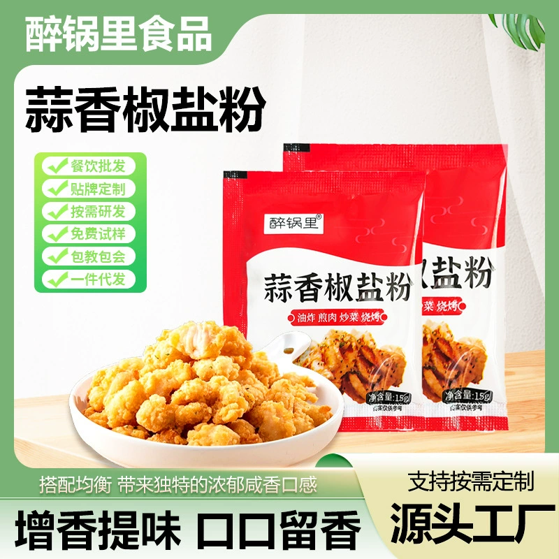 Чеснок Перец и соль порошок приправа барбекю жареные шампуры приправа Бытовая Кулинария маленькое хрустящее мясо оптом чесночный перец и соль в мешках