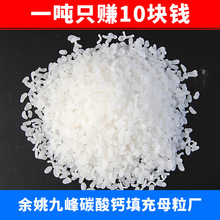 PE吹膜碳酸钙填充母粒 PP/PE塑料填料 吹膜/注塑专用母料生成厂家