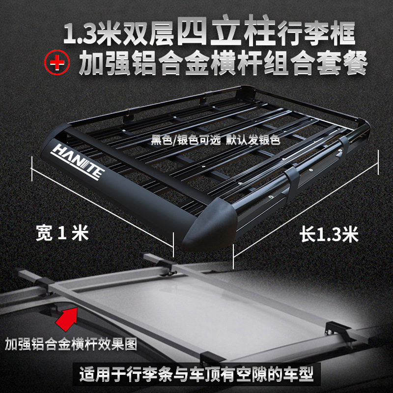 Universal Car Roof, Universal Roof rack - 13-none