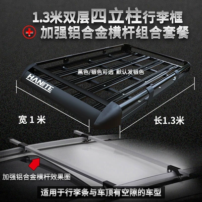 Roof Rack, Roof rack - four-pillars-13m-reinforced-aluminum-crossbar-net-cloth-and-rope-no-punching-required