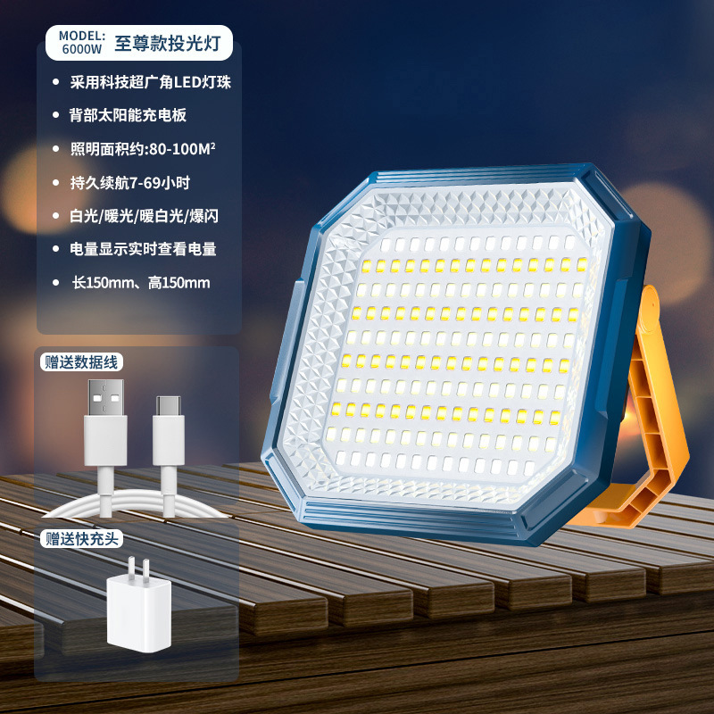 露营灯户外太阳能充电野营灯led照明灯家用应急摆摊灯夜市地摊灯|undefined