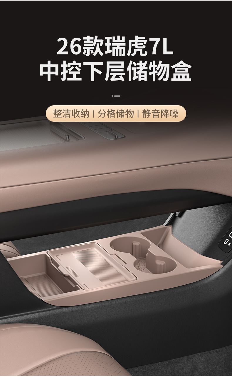 Suitable for 26 Models of Chery Tiggo 7L Central Control Storage Box Omoda C7 Storage Box Tenet T7 Modification Parts