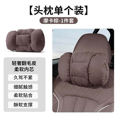 Waist support — Alpine Mocha Phev/Weipai Vv7/ - suede-leather-headrest-mocha-brown
