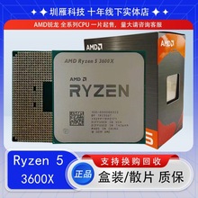 CPU 锐龙 AMD R5 3600X 6核心 12线程  处理器