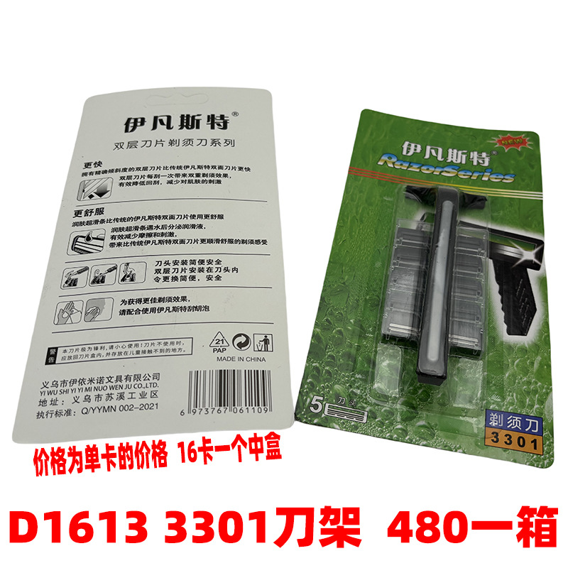 D1613 3301 cuchillo navaja de afeitar Yiwu dos yuanes tienda necesidades diarias puesto mercado nocturno al por mayor