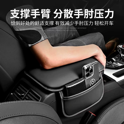 Armrest box pad bag, raised sponge, central elbow pad
