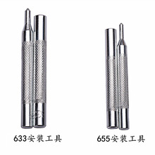 各类气眼模具 四合扣 铆钉 五爪扣 大白扣手敲机打安装模具