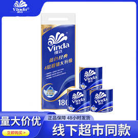 维达蓝色卷纸1400g卫生纸140g*10卷家用手纸筒纸有芯卫生纸V4069