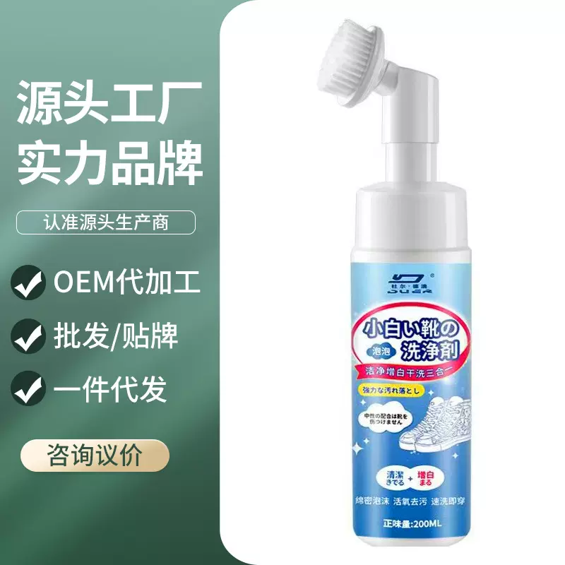 小白鞋清洗剂去污增白去黄干洗白球鞋泡沫刷鞋清洁剂洗鞋擦鞋神器
