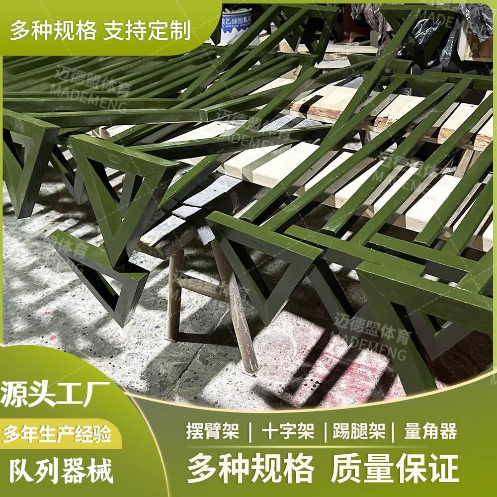队列器械军姿矫正材量脚器摆臂架十字架队列训练踢腿架量脚器材