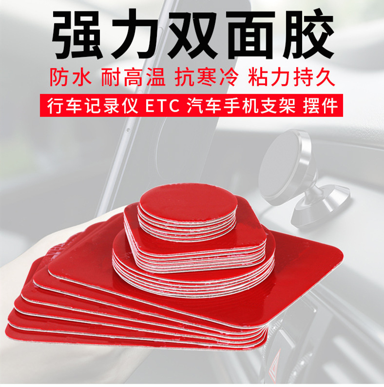 高粘度强力无痕车用双面胶ETC耐高温防水防晒透明亚克力胶带定制