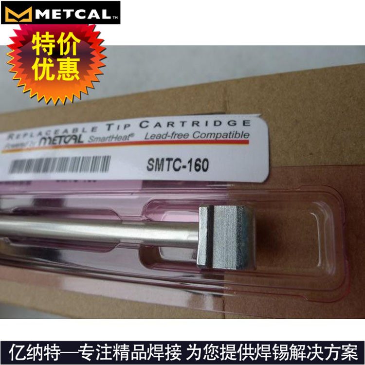 原装SMTC-560奥科METCAL焊台烙铁头返修用刀片型烙铁头耐高温6 5