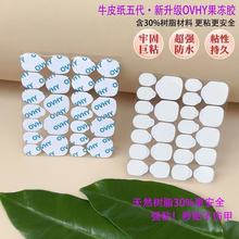 新高端穿戴甲果冻胶专用巨粘超薄双面胶防水加大强粘免烤灯美甲贴