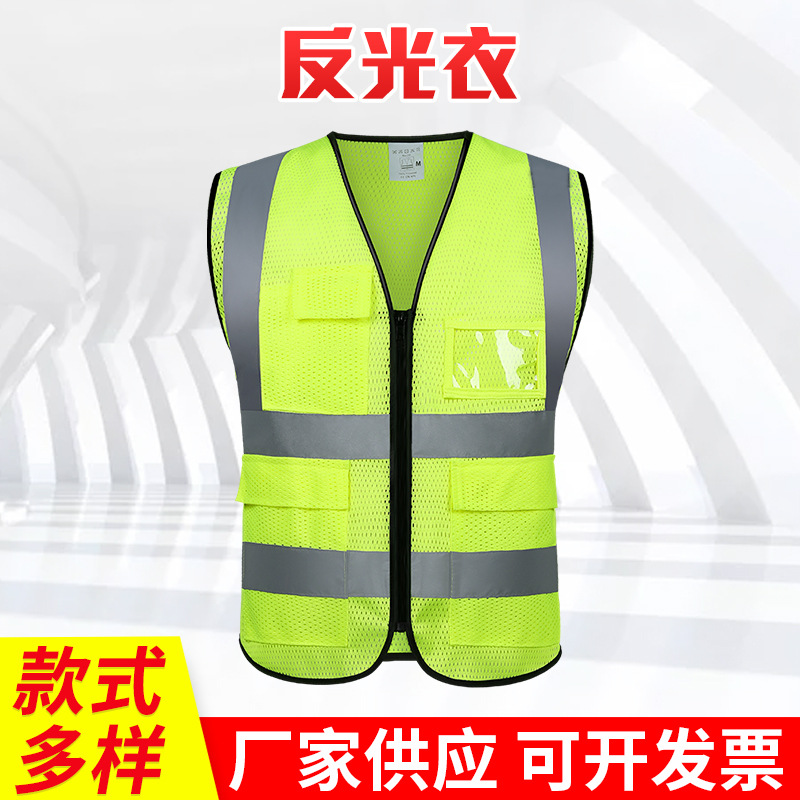 反光背心环卫建筑美团外卖马甲 多兜交通工作服印字
