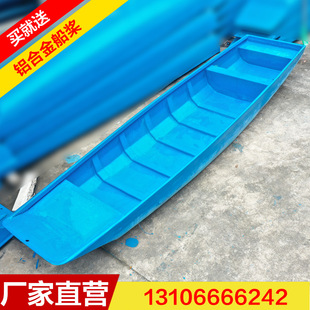 Frp Boat Fishing Boat Kayak Fishing Boat Fishing Boat Plastic Boat Beef Tendon Boat Fishing Boat Can Hang Outboard