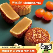 荣诚纯白莲蓉月饼广式散装月饼中秋节老式传统糕点
