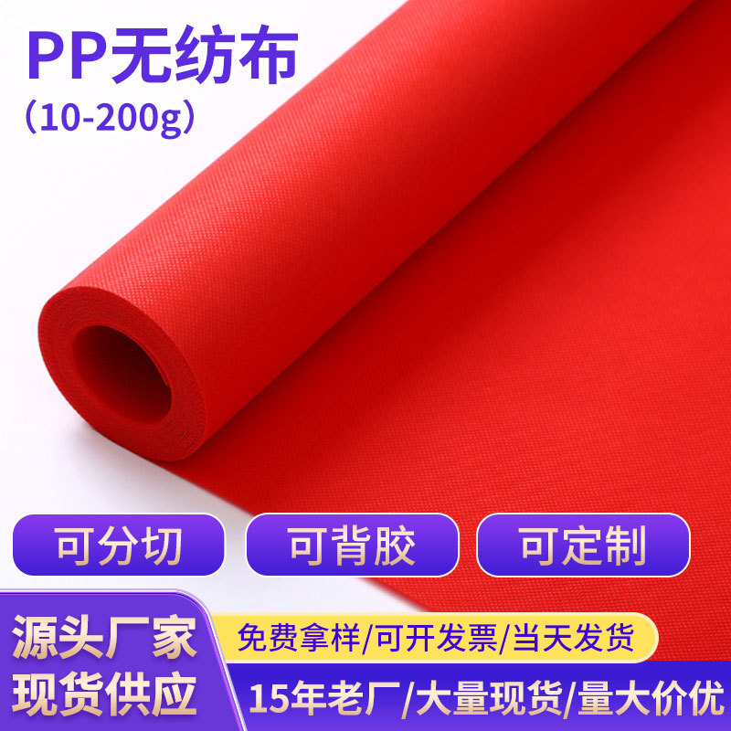 Fábrica de material PP no tejido spunbond rojo 80g 100g bolsa de almacenamiento de mano de compras no tejido rojo