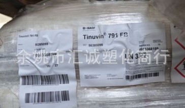 巴斯夫944光稳定剂BASF CHIMASSORB944FDL高分子量受阻胺