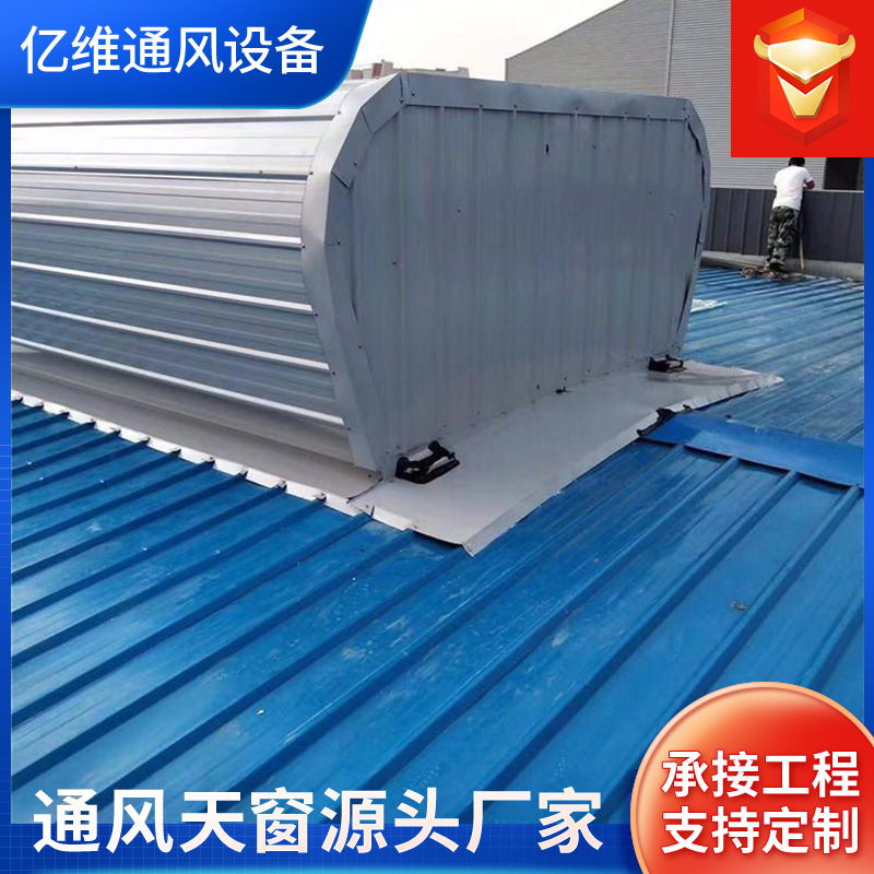 电动一字型通风天窗圆拱形屋顶通风气楼一字型电动采光排烟天窗
