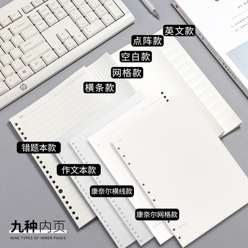Manufacturer A5B5 loose-leaf core replacement classic grid horizontal line loose-leaf paper 2024 new binder card album inner pages wholesale