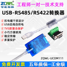 USBתRS485/RS422תͨѶģ鹤ҵͨѶ豸TVS