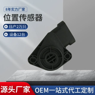 适用于沃尔沃卡车节气门位置传感器VOLVO TRUCK SENSOR 3092815