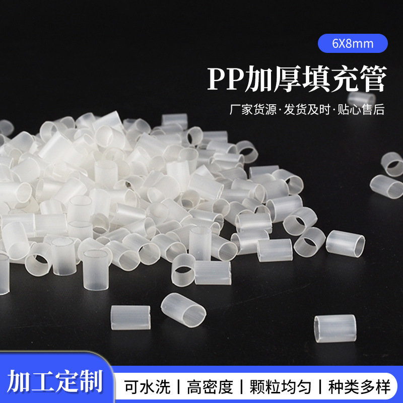 现货批发6*8mmpp加厚枕芯管可水洗高弹透明家具用品沙发靠垫填充