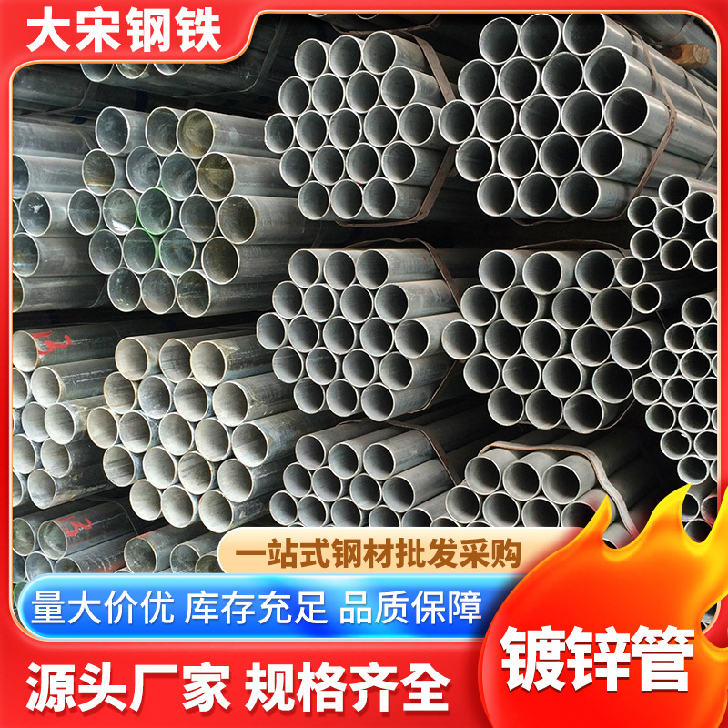 镀锌厂 暖气管 镀锌钢管dn20 dn50镀锌管 6分热镀锌管 华捷 荣钢