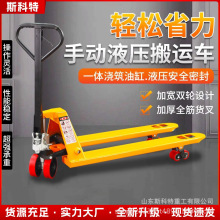叉车手动液压搬运车1吨2吨3吨5吨地牛叉车托盘装卸车油压手推拖车
