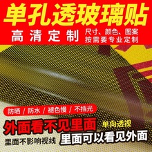 跨境亚马逊定制高清户外单透贴膜网眼汽车车窗玻璃单孔透贴广告膜