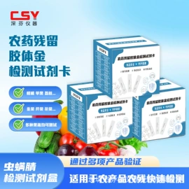 分析试剂;食药品检测仪;农业实验设备