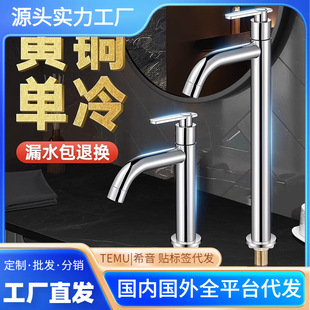 Toilet Wash Basin Single Cooling Faucet Household Sink Basin Counter Basin Hot and Cold Water Bathroom Cabinet Copper Faucet
