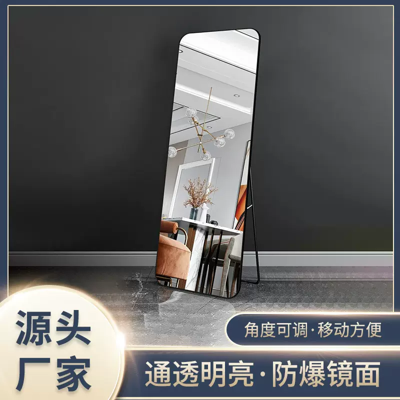 落地全身镜铝合金圆角落地镜家用穿衣镜服装店隐藏支架壁挂试衣镜