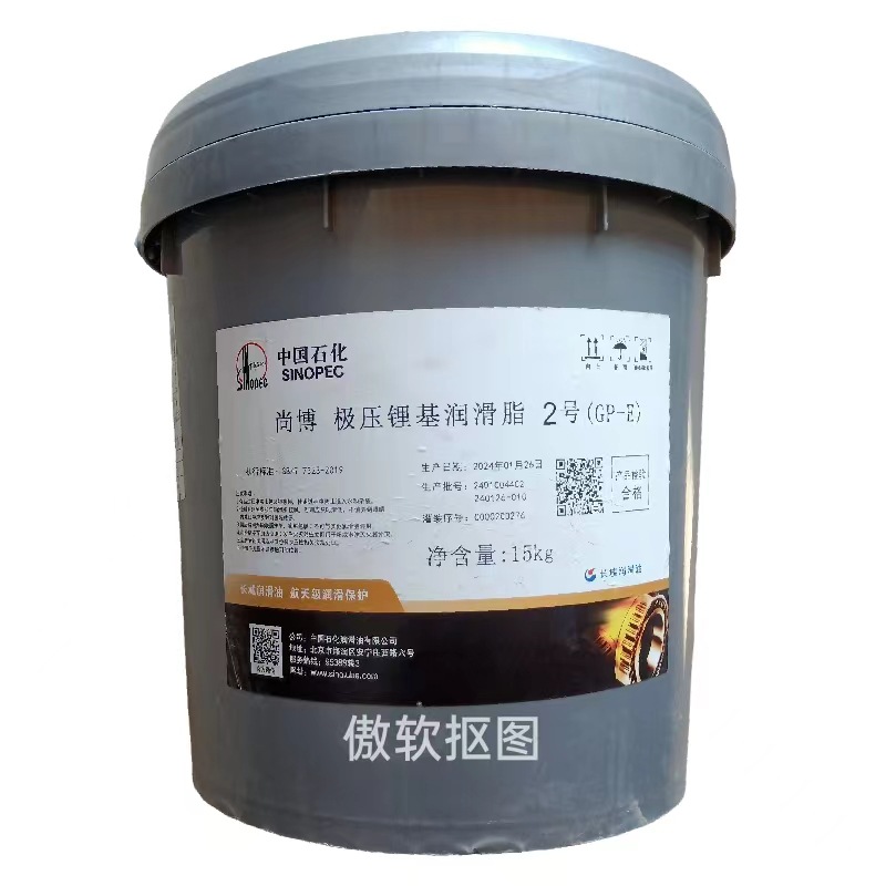北京长城尚博2号极压锂基润滑脂15公斤黄油原厂