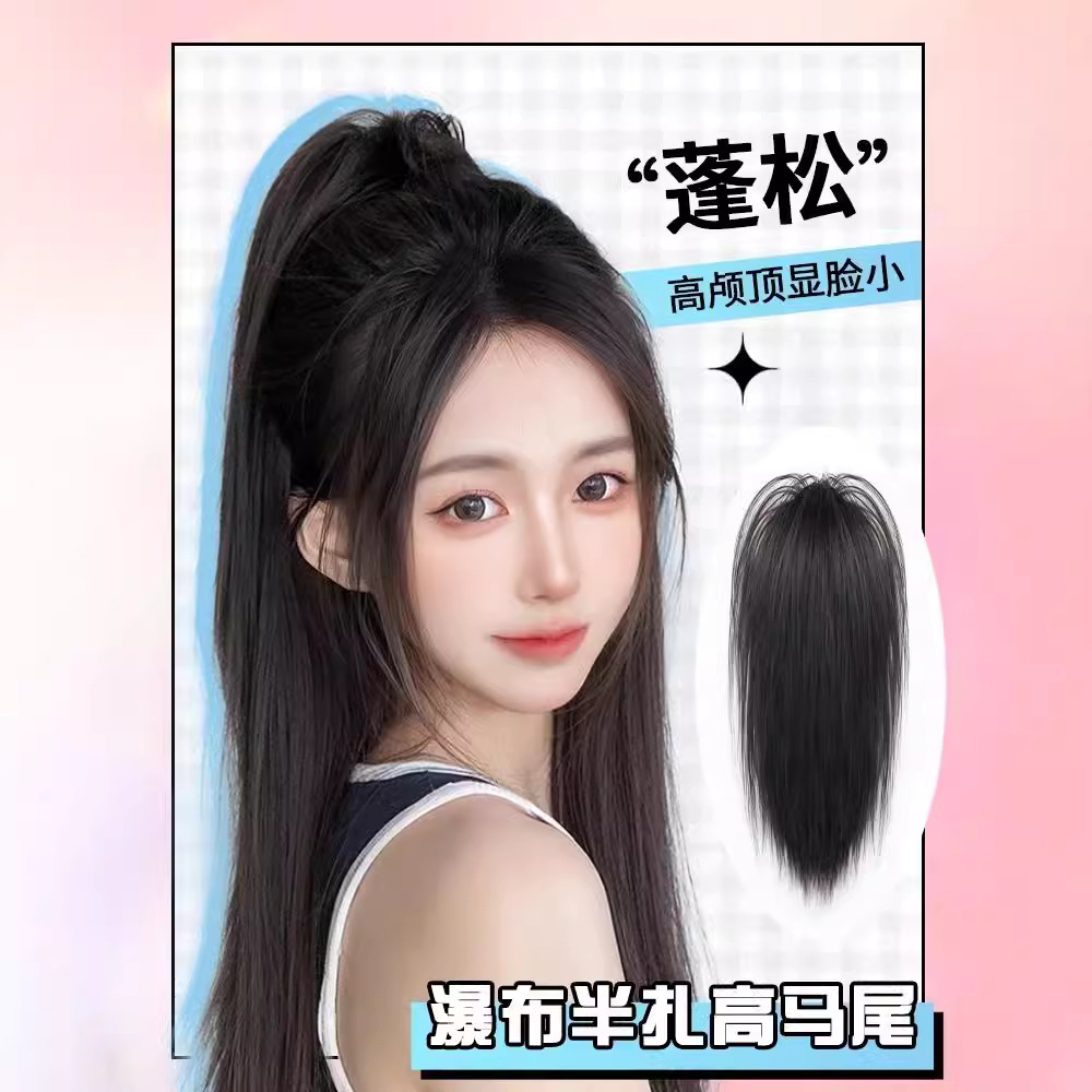 Koni Waterfall Half-Up Peluca de cola de caballo para mujer, cola de caballo alta con clip, cabello realista de moda, aspecto natural