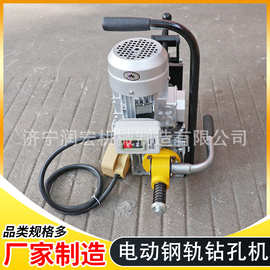 铁路养护电动钢轨钻孔机220V方便轻型钻眼机DZG-31钢轨打眼机