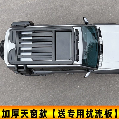 Suitable for Fangchengbao 5/Titanium 3 Titanium 7 modified roof luggage rack, Fangchengbao 8 platform side ladder backpack modification (Roof rack) - equator-5-sunroof-model-roof-rack-comes-with-special-spoiler