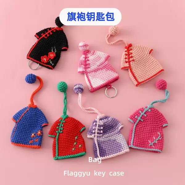 Cross-border explosions Amazon hand-woven cheongsam key bag cartoon crocheted wool key protective cover finished