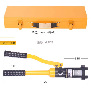 Iron box hydraulic crimping pliers hydraulic manual crimping copper aluminum nose terminal YQK-70/120/240/300/400