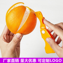 T日式剥橙器折叠水果开果器橙子柚子多功能去皮剥柚器可定LOGO