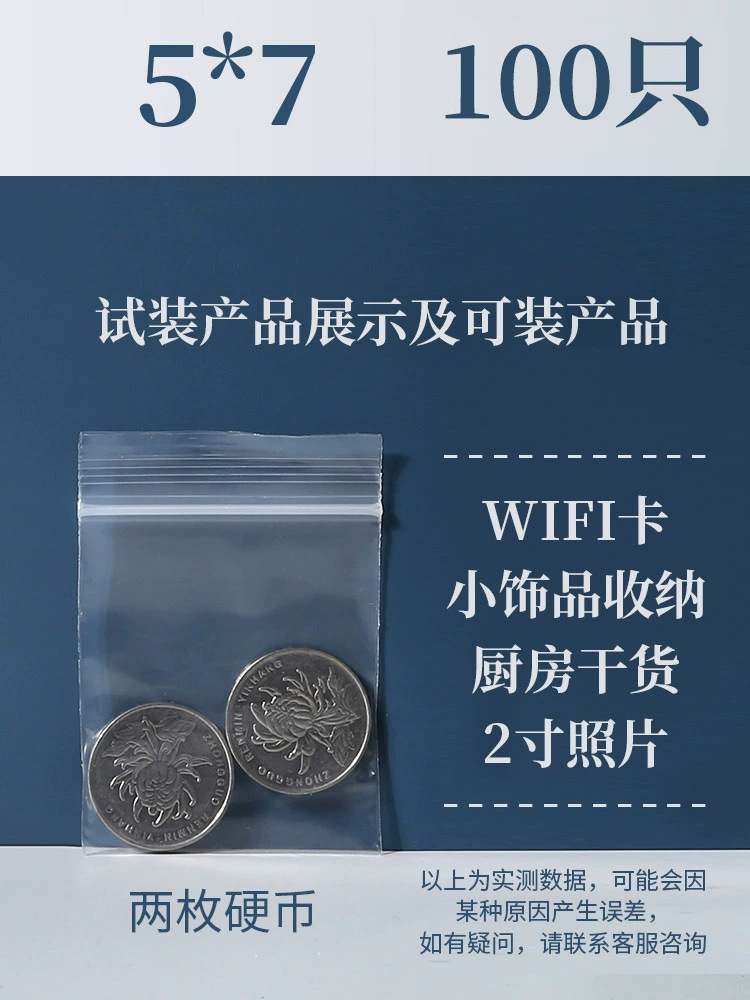 [1호] 5*7cm*빨간색 가장자리(100개/팩)*8 실크(일반)