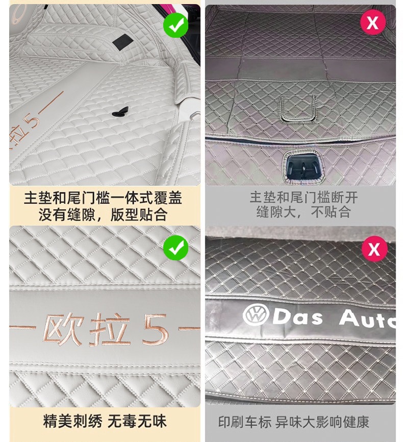 26 New Model Ora 5 Trunk Mat Full Surround Car Interior Modification Decorative Accessories Trunk Mat